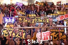 《飞驰人生》路演欢乐继续 黄景瑜直言被沈腾喜剧功力折服图片