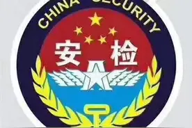 北京民航安检证培训班图片