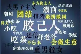从黄光裕杜鹃的夫妻情感，从黄光裕的家族情感，了解潮汕家庭观念图片