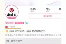 B站封了我七天，因重复投稿了一个全平台都过审的视频图片
