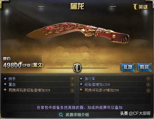 穿越火线CF超实用狙击技巧，看完你离刀战大神的距离就只差一步了