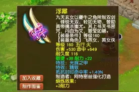 梦幻西游：回喜提890伤无级别四法青云！滴，30万神器体验卡图片