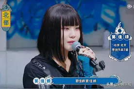窦唯二女儿出道首秀，好在评委都是她爸粉丝图片