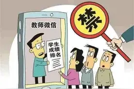 严禁给学生排名，卷纸禁止发给学生，家长质疑：我难道没有知情权图片
