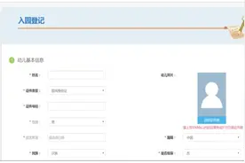 2020北京幼儿园报名启动！已有2区发布入园政策！最早6月1日开始图片
