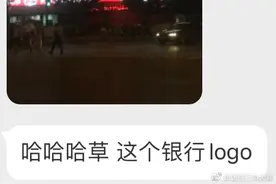 苏州农商银行的LOGO怎么有点眼熟图片