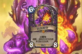 炉石传说：除了提克特斯还有5张地狱火，1攻的小火苗你见过吗？图片