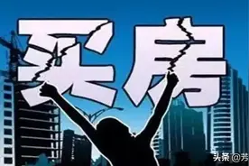 银行审房贷，就查这7大项！买房、卖房、看房的都看一看图片