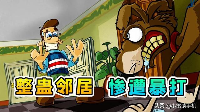 还记得PC上的《整蛊邻居》吧？手机也能玩