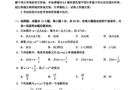 四川省蓉城名校联盟2021-2022学年高一上学期期中联考数学试题图片
