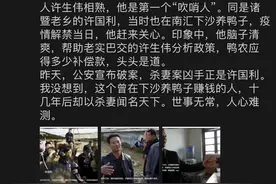 杭州女子失踪案又曝惊人细节：我才知道伴侣的人品究竟有多重要图片