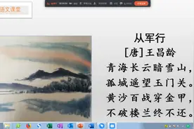 部编版小学五年级下册第四单元第九课《从军行》古诗赏析图片