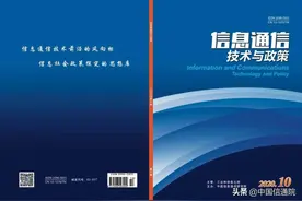 中国信通院谢家贵等：工业互联网标识解析体系架构及部署进展图片