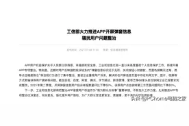 未来App开屏广告将绝迹？美团说，你想得可真美图片