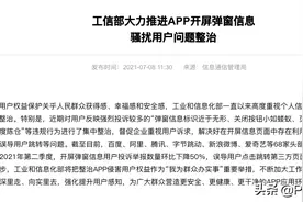 未来App开屏广告将绝迹？美团说，你想得可真美图片