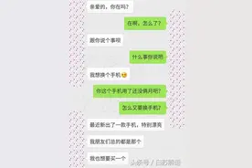 32岁离异男和20岁女友的对话，我很替这位大叔担忧，你真是找罪受图片