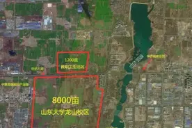 山东大学迎来新校区，投资125亿，将在2024年完成一期配建图片