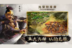 三国志·战略版：开荒发育必备技巧，武将和阵容选择才是关键图片
