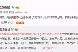 司机为救人闯3个红灯，家属拒绝作证？最新进展：属实！取消处罚图片