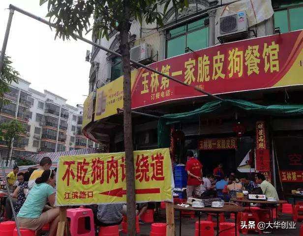 6.21广西玉林狗肉节又来了，狗肉节应该废止吗？看看本地人怎么说