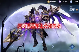 吕布“天冰流”黑科技出装火了，一刀打爆木桩，S22边路之神图片