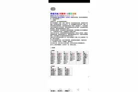 吞食天地刘蜀传1.8图文攻略图片