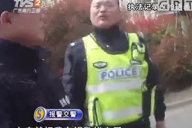 派出所接到特殊的报警电话，报警人还是名交警：我车钥匙被拔走了