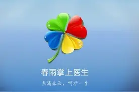 春雨医生、必胜客等20余款App存在涉嫌隐私不合规行为图片