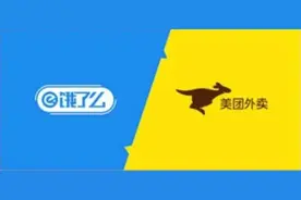 美团买药VS饿了么“深夜小药局”，哪个更让你PICK？图片