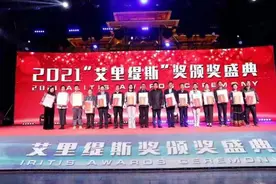 兰州市喜获国际旅游业“奥斯卡”大奖——“艾里缇斯”奖图片