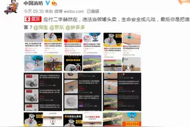 中国消防点名批评淘宝京东拼多多图片