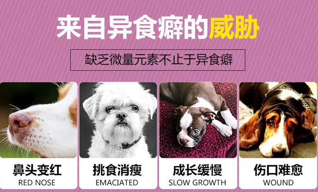 狗狗微量元素哪个牌子好？