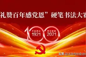 “礼赞百年感党恩”全国硬笔书法大赛评审结果图片