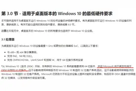 干掉了XP、Win7，32位的Windows系统即将寿终正寝？图片