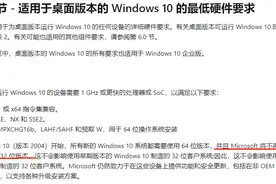 干掉了XP、Win7，32位的Windows系统即将寿终正寝？图片