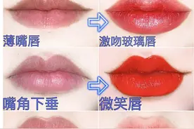 口红怎么涂，看了不翻车图片