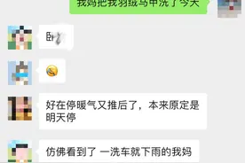 “我妈刚把我羽绒服洗了，寒潮就来了！”这天气整得人没脾气……图片