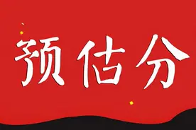 武汉2021年秋季学期高三九调预估线出炉：物理组465，历史组515图片