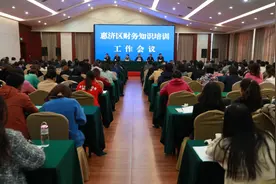 强责任 会管家 惠济区召开财务知识培训工作会议图片