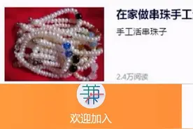 莆田城厢区一女子本想兼职“手工活”赚钱，结果被怂恿刷单“玩脱了”图片