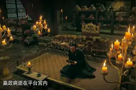天降陨石，上书“始皇帝死而土地分”，昭示着嬴政驾崩，帝国崩溃视频封面