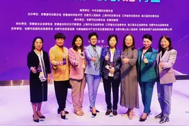 女企业家齐聚合肥助力长三角一体化高质量发展图片