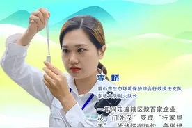最美基层环保人丨“我将一如既往做绿水青山最忠诚的守护者”图片