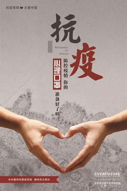 画中有话！滁州“防疫”公益广告来了！