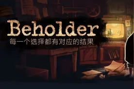 《Beholder》个人评测：你会为了家人做出泯灭良知的选择吗？图片