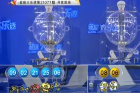 大乐透21077期开奖结果：4注头奖，江苏彩民有望摘得2727万巨奖图片