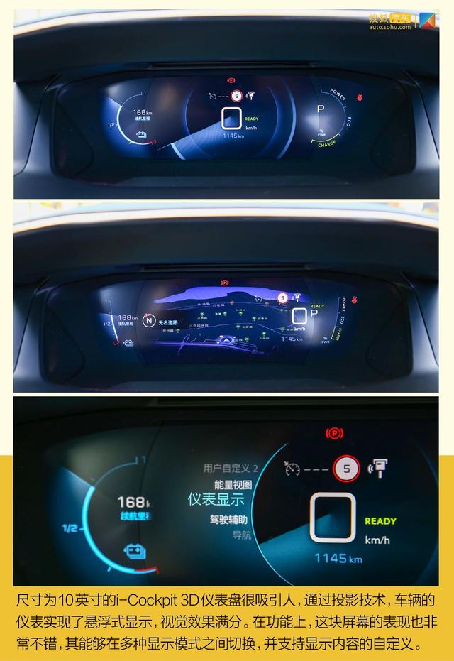 续航准确率接近90%！深度测试东风标致e2008