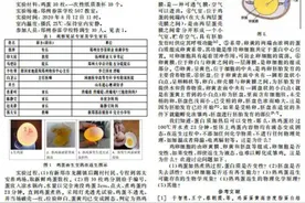 职校校长发表“熟蛋返生”论文，郑州人社局回应：已到学校调查图片