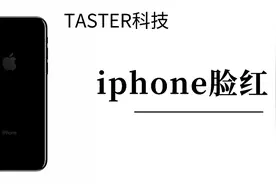 iphone用户体验安卓机快充之后，发现苹果不“厚道”图片