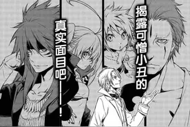 转生史莱姆：原十大魔王中，哪个魔王的部下的待遇才是最好的图片
